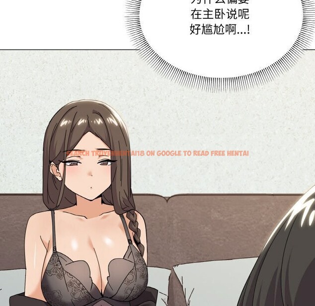 查看漫画家人之間這樣不好吧？ - 第25話 - sayhentaiz.net中的2809528图片