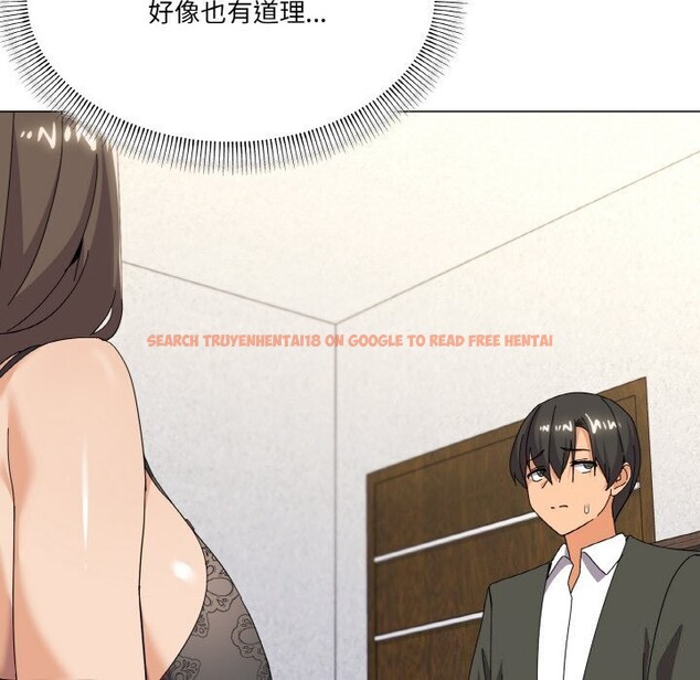 查看漫画家人之間這樣不好吧？ - 第25話 - sayhentaiz.net中的2809535图片