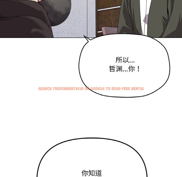 查看漫画家人之間這樣不好吧？ - 第25話 - sayhentaiz.net中的2809536图片