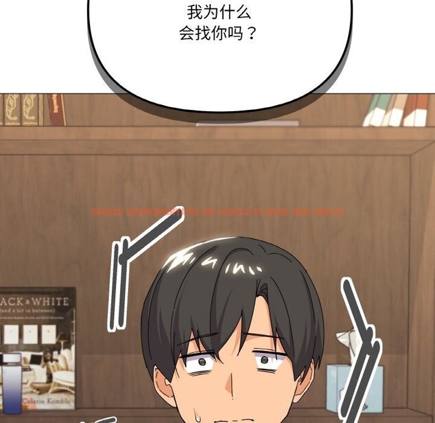 查看漫画家人之間這樣不好吧？ - 第25話 - sayhentaiz.net中的2809537图片