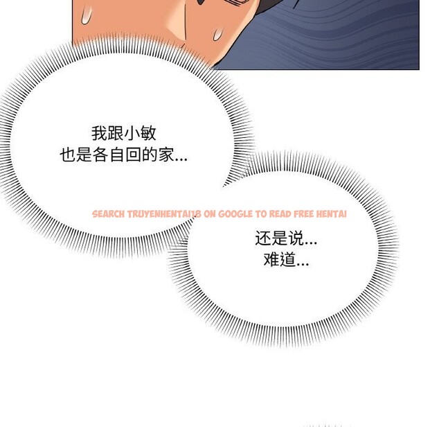 查看漫画家人之間這樣不好吧？ - 第25話 - sayhentaiz.net中的2809541图片