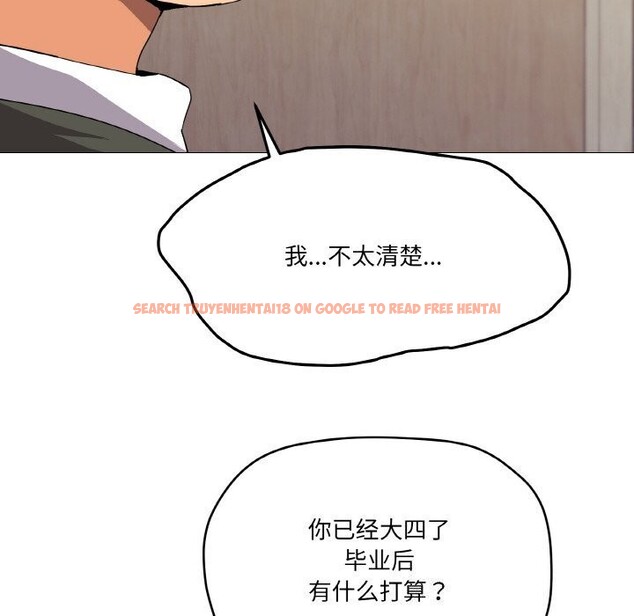 查看漫画家人之間這樣不好吧？ - 第25話 - sayhentaiz.net中的2809543图片