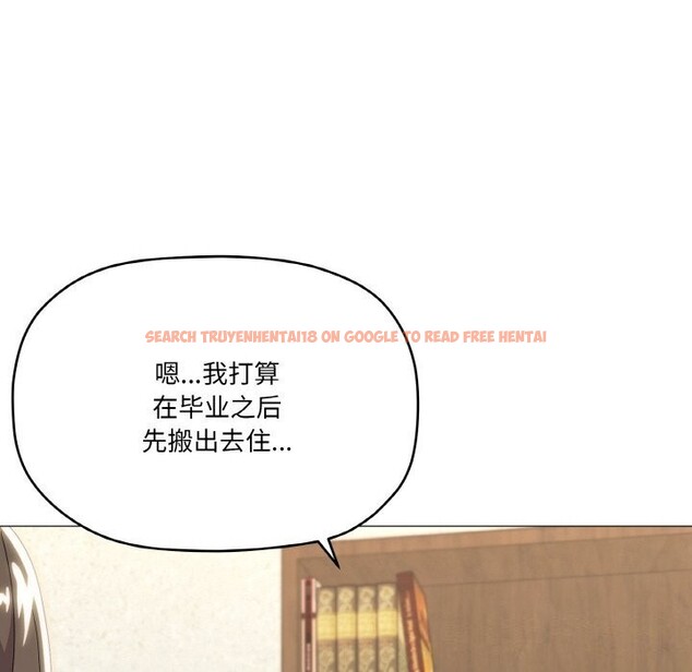 查看漫画家人之間這樣不好吧？ - 第25話 - sayhentaiz.net中的2809551图片