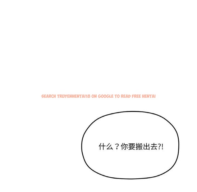 查看漫画家人之間這樣不好吧？ - 第25話 - sayhentaiz.net中的2809553图片