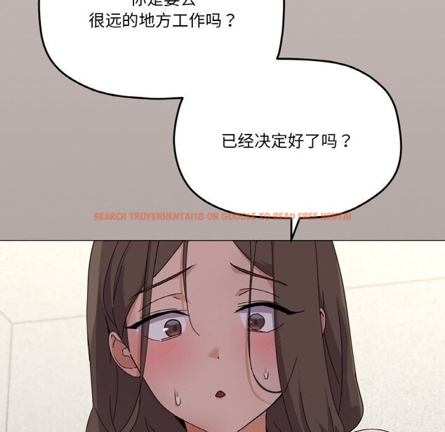 查看漫画家人之間這樣不好吧？ - 第25話 - sayhentaiz.net中的2809558图片
