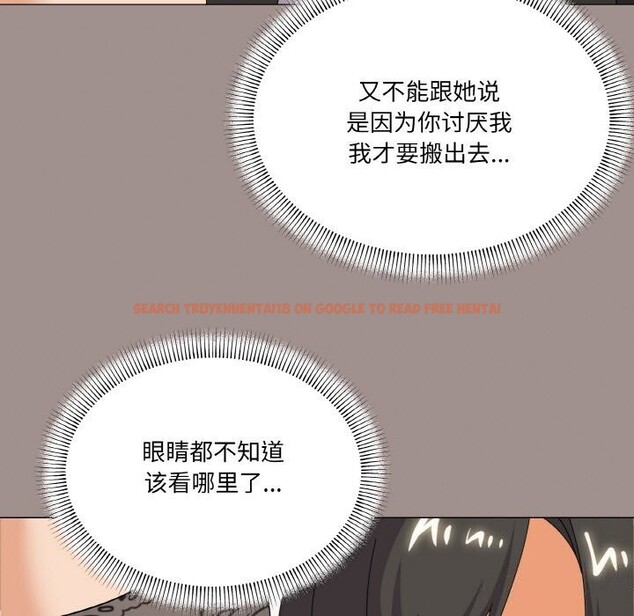 查看漫画家人之間這樣不好吧？ - 第25話 - sayhentaiz.net中的2809562图片