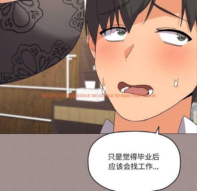 查看漫画家人之間這樣不好吧？ - 第25話 - sayhentaiz.net中的2809563图片