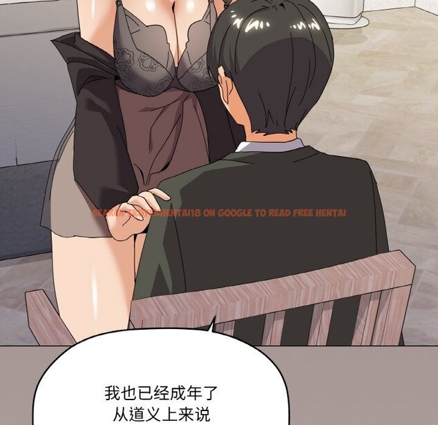 查看漫画家人之間這樣不好吧？ - 第25話 - sayhentaiz.net中的2809565图片