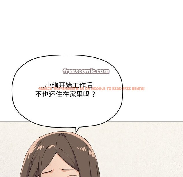 查看漫画家人之間這樣不好吧？ - 第25話 - sayhentaiz.net中的2809571图片
