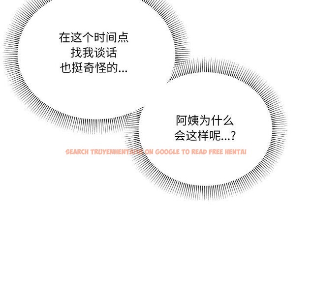 查看漫画家人之間這樣不好吧？ - 第25話 - sayhentaiz.net中的2809579图片