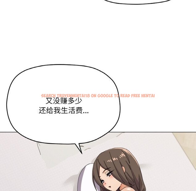 查看漫画家人之間這樣不好吧？ - 第25話 - sayhentaiz.net中的2809602图片
