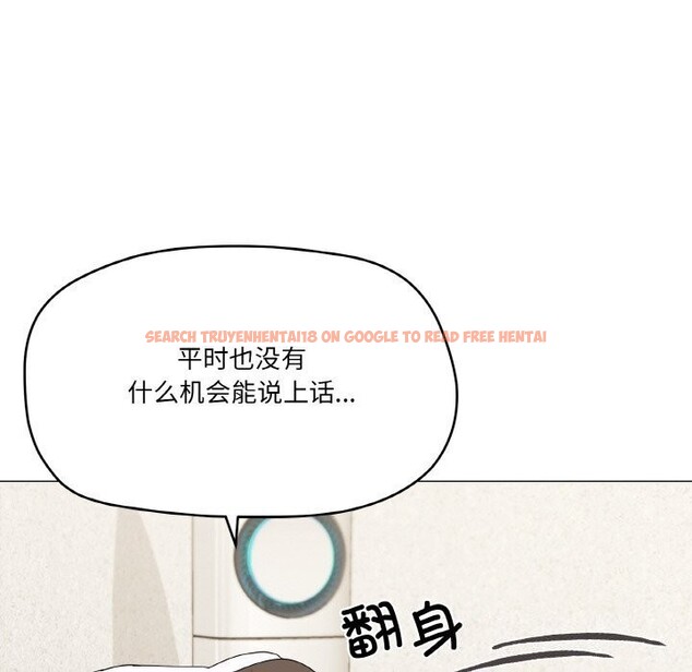 查看漫画家人之間這樣不好吧？ - 第25話 - sayhentaiz.net中的2809604图片