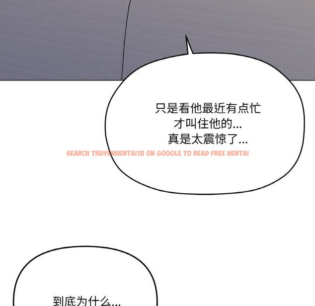 查看漫画家人之間這樣不好吧？ - 第25話 - sayhentaiz.net中的2809606图片