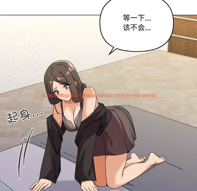 查看漫画家人之間這樣不好吧？ - 第25話 - sayhentaiz.net中的2809609图片