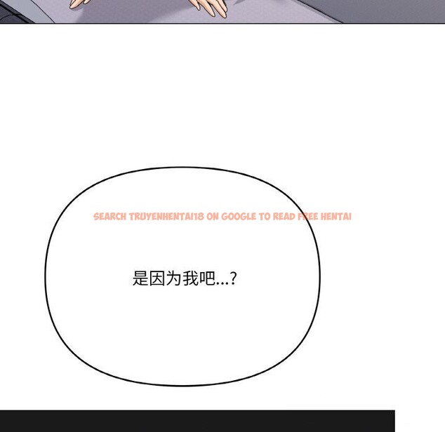 查看漫画家人之間這樣不好吧？ - 第25話 - sayhentaiz.net中的2809610图片