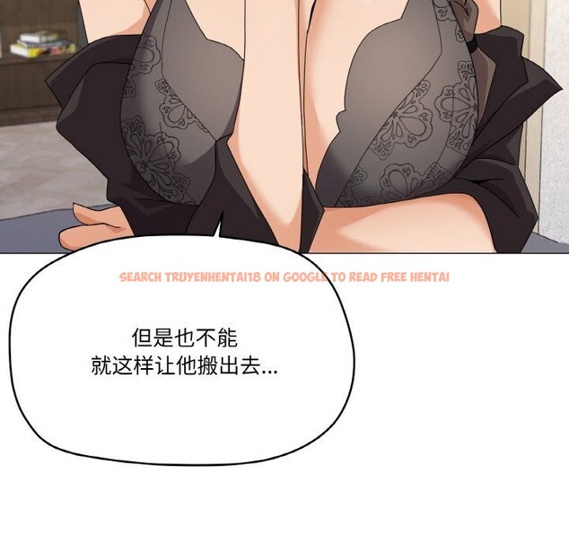 查看漫画家人之間這樣不好吧？ - 第25話 - sayhentaiz.net中的2809614图片