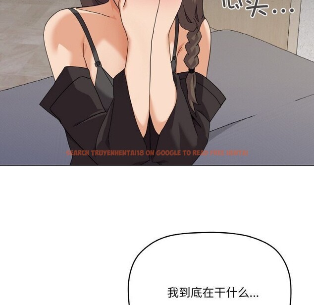 查看漫画家人之間這樣不好吧？ - 第25話 - sayhentaiz.net中的2809618图片