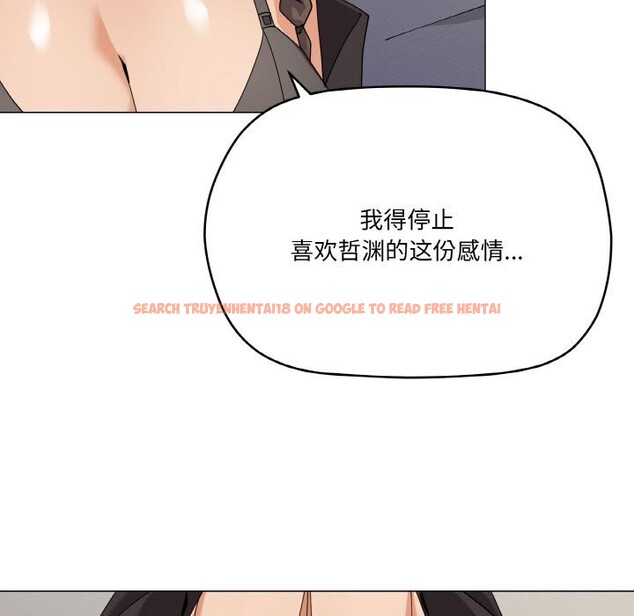 查看漫画家人之間這樣不好吧？ - 第25話 - sayhentaiz.net中的2809620图片