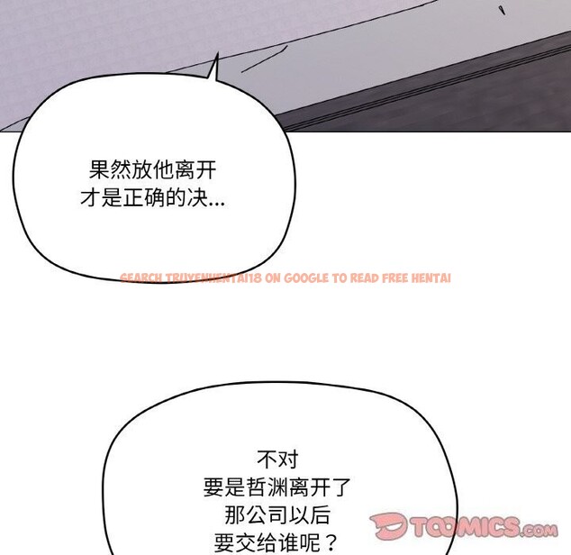 查看漫画家人之間這樣不好吧？ - 第25話 - sayhentaiz.net中的2809622图片