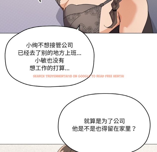 查看漫画家人之間這樣不好吧？ - 第25話 - sayhentaiz.net中的2809624图片