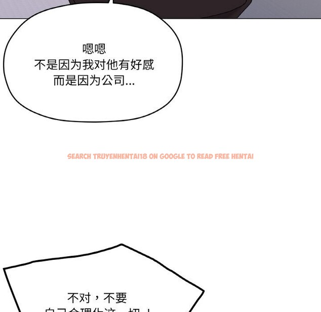查看漫画家人之間這樣不好吧？ - 第25話 - sayhentaiz.net中的2809626图片