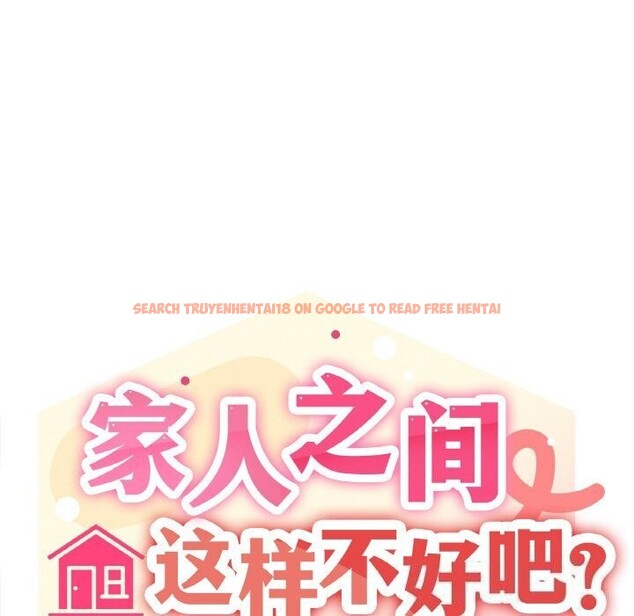 查看漫画家人之間這樣不好吧？ - 第25話 - sayhentaiz.net中的2809630图片