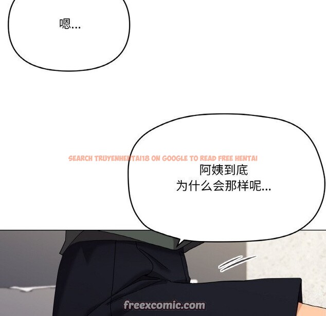 查看漫画家人之間這樣不好吧？ - 第25話 - sayhentaiz.net中的2809635图片