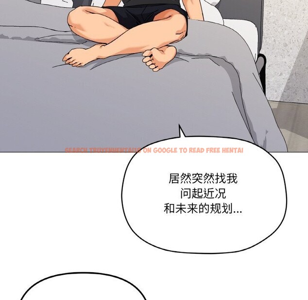 查看漫画家人之間這樣不好吧？ - 第25話 - sayhentaiz.net中的2809638图片