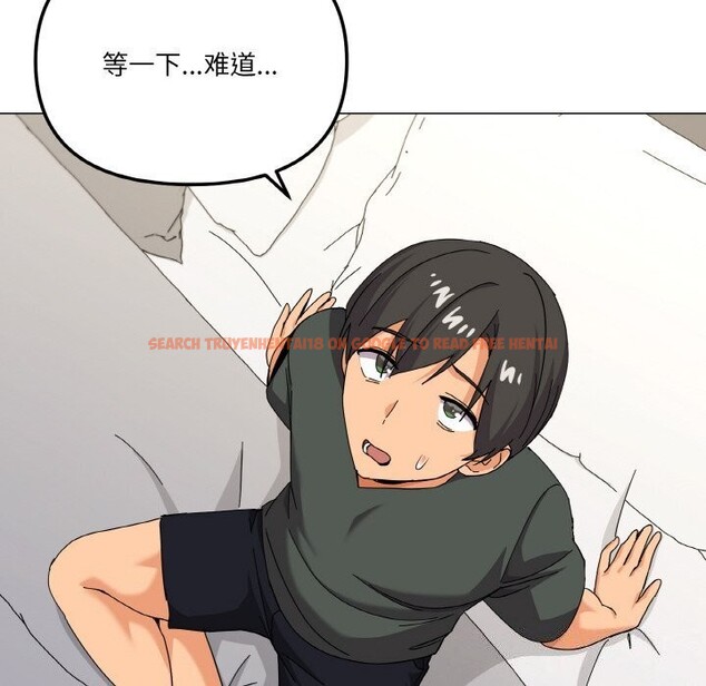查看漫画家人之間這樣不好吧？ - 第25話 - sayhentaiz.net中的2809639图片