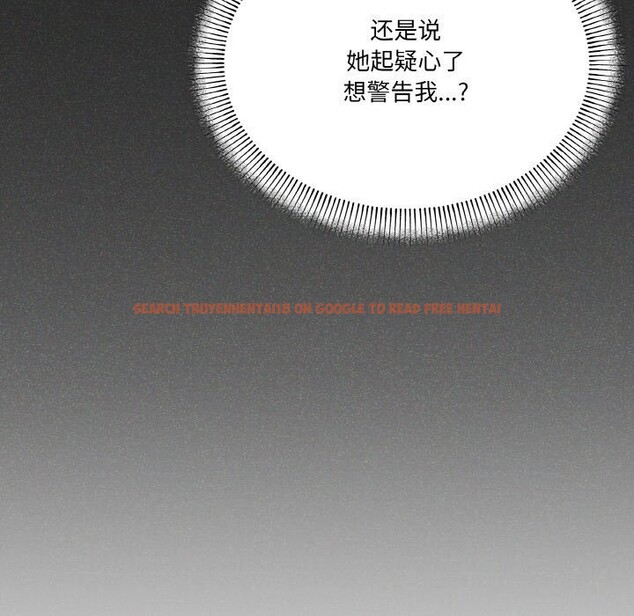 查看漫画家人之間這樣不好吧？ - 第25話 - sayhentaiz.net中的2809643图片