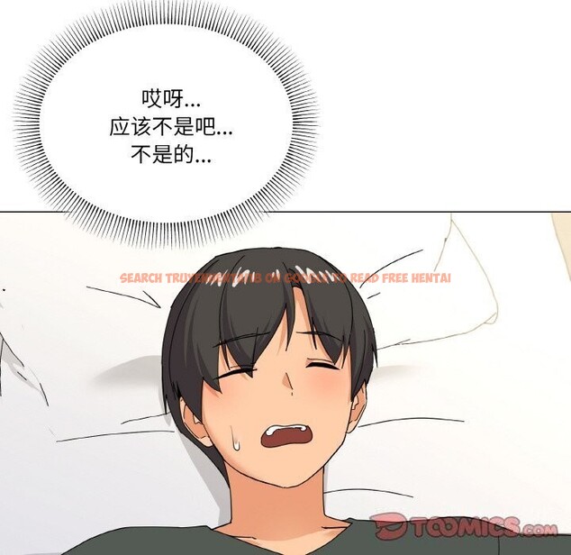 查看漫画家人之間這樣不好吧？ - 第25話 - sayhentaiz.net中的2809646图片