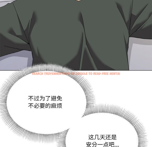 查看漫画家人之間這樣不好吧？ - 第25話 - sayhentaiz.net中的2809647图片