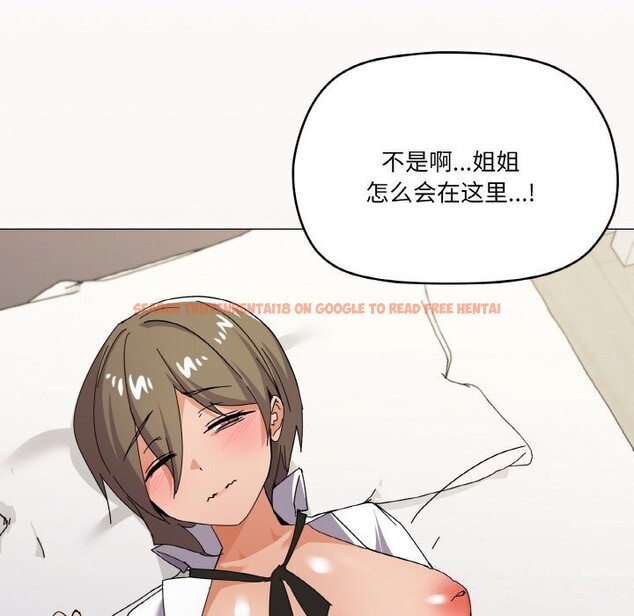 查看漫画家人之間這樣不好吧？ - 第25話 - sayhentaiz.net中的2809659图片