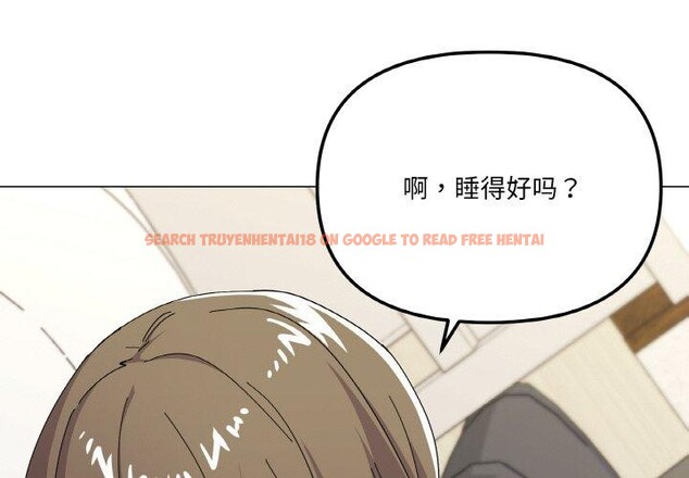 查看漫画家人之間這樣不好吧？ - 第26話 - sayhentaiz.net中的2831244图片
