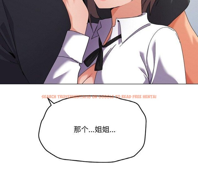 查看漫画家人之間這樣不好吧？ - 第26話 - sayhentaiz.net中的2831251图片