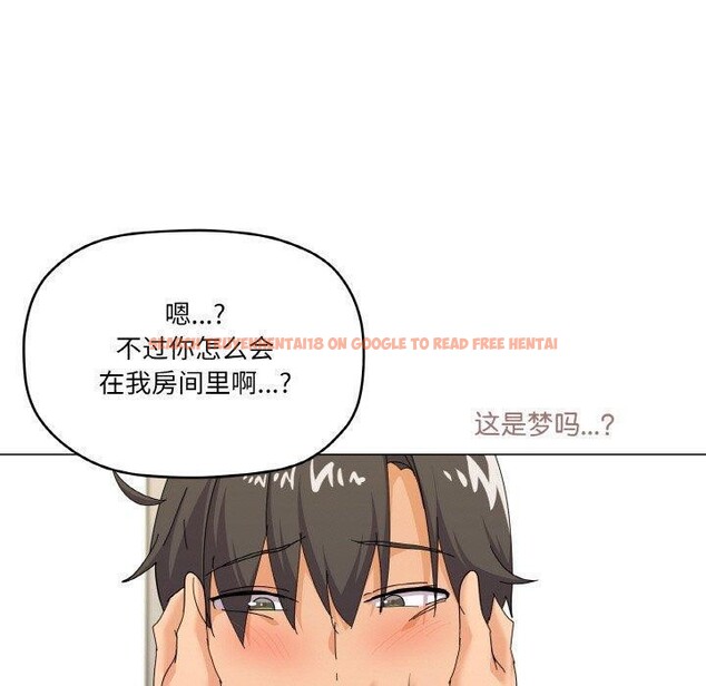 查看漫画家人之間這樣不好吧？ - 第26話 - sayhentaiz.net中的2831252图片