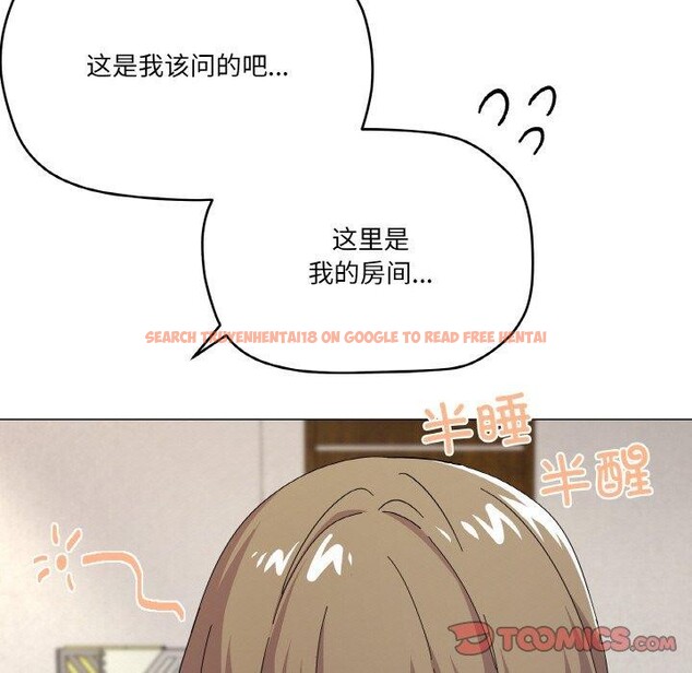 查看漫画家人之間這樣不好吧？ - 第26話 - sayhentaiz.net中的2831254图片