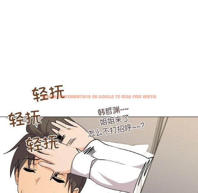 查看漫画家人之間這樣不好吧？ - 第26話 - sayhentaiz.net中的2831256图片