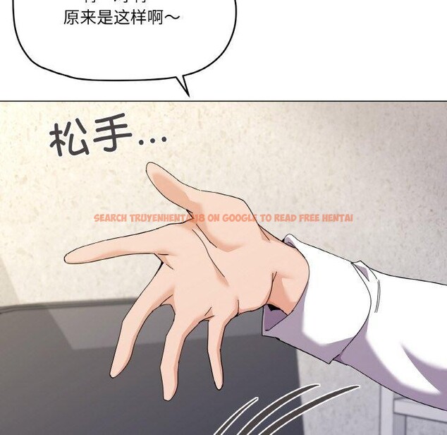 查看漫画家人之間這樣不好吧？ - 第26話 - sayhentaiz.net中的2831259图片