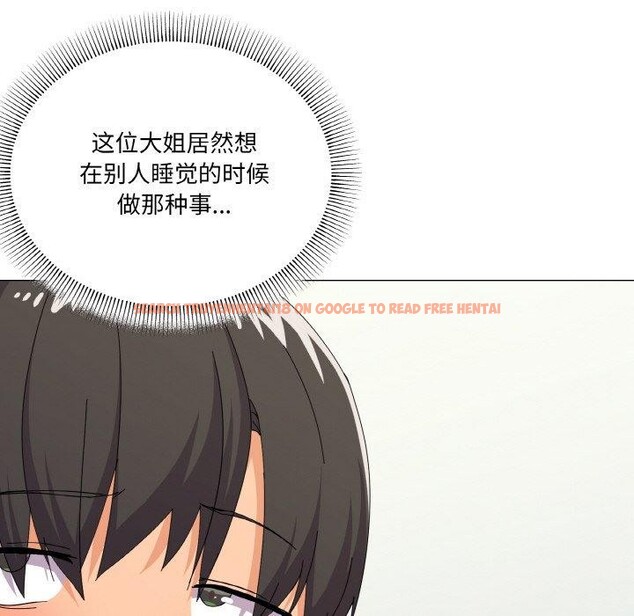查看漫画家人之間這樣不好吧？ - 第26話 - sayhentaiz.net中的2831265图片