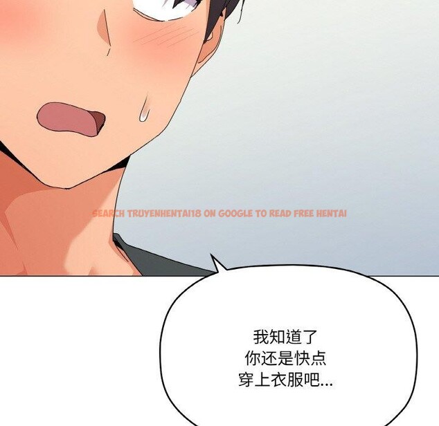 查看漫画家人之間這樣不好吧？ - 第26話 - sayhentaiz.net中的2831266图片