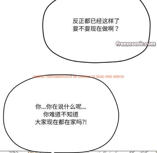 查看漫画家人之間這樣不好吧？ - 第26話 - sayhentaiz.net中的2831274图片