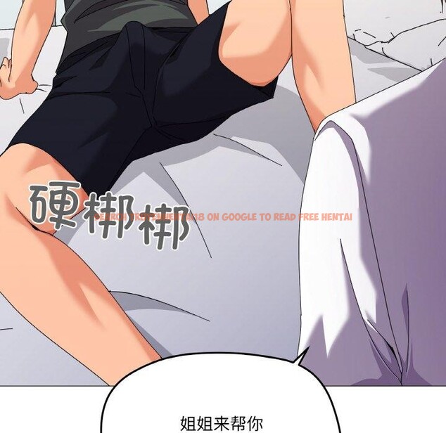 查看漫画家人之間這樣不好吧？ - 第26話 - sayhentaiz.net中的2831278图片