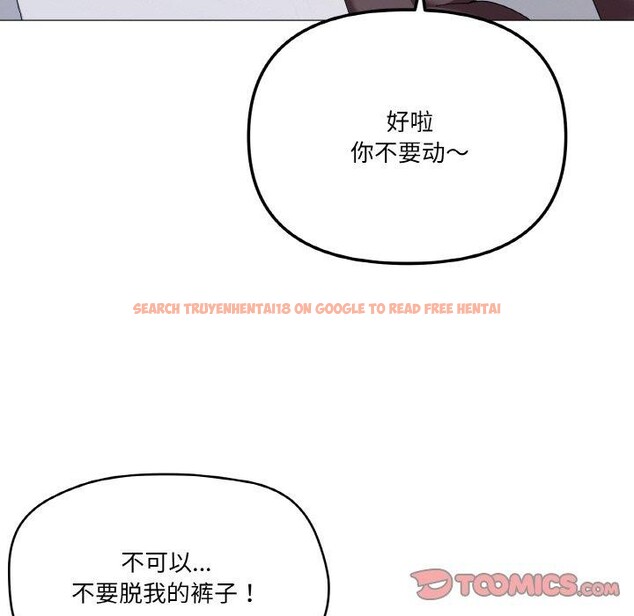 查看漫画家人之間這樣不好吧？ - 第26話 - sayhentaiz.net中的2831281图片