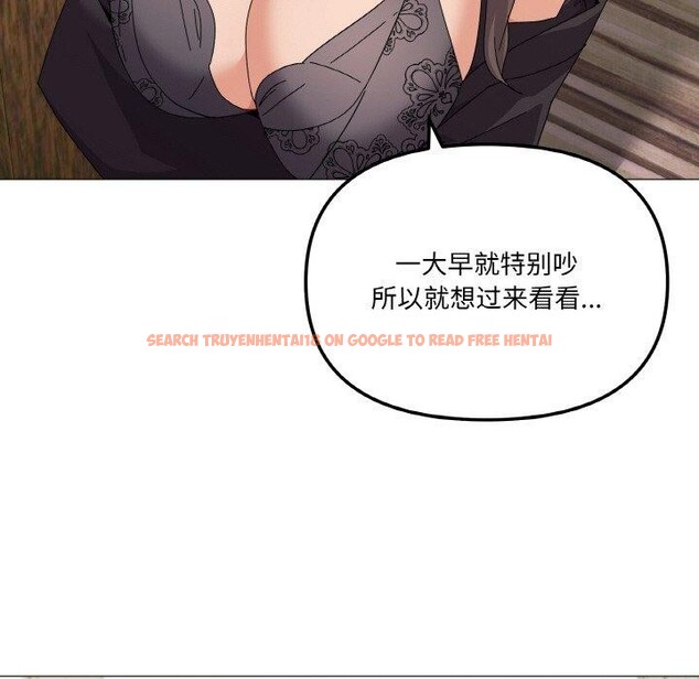 查看漫画家人之間這樣不好吧？ - 第26話 - sayhentaiz.net中的2831291图片