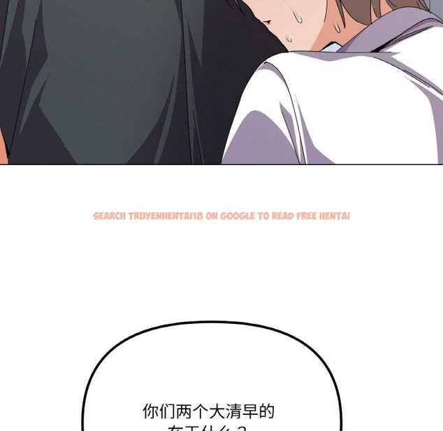 查看漫画家人之間這樣不好吧？ - 第26話 - sayhentaiz.net中的2831293图片