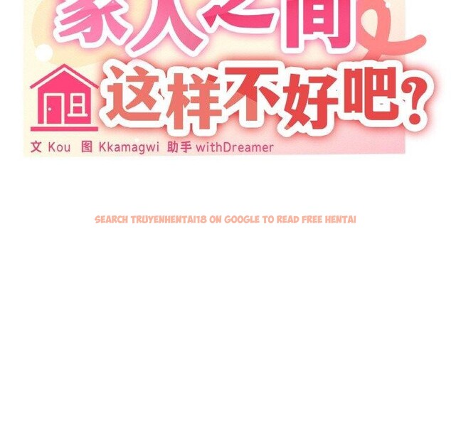 查看漫画家人之間這樣不好吧？ - 第26話 - sayhentaiz.net中的2831295图片
