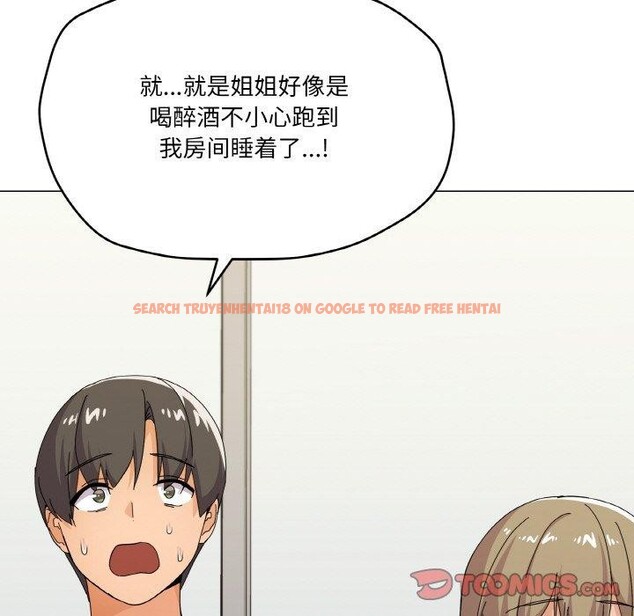 查看漫画家人之間這樣不好吧？ - 第26話 - sayhentaiz.net中的2831299图片
