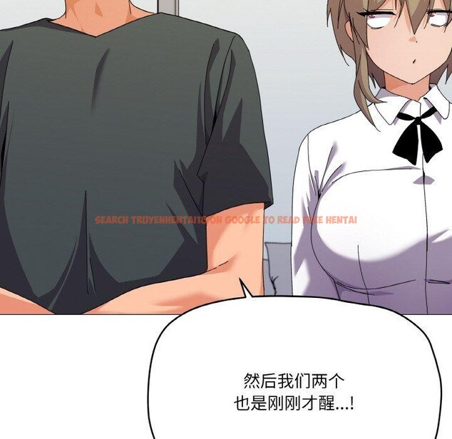 查看漫画家人之間這樣不好吧？ - 第26話 - sayhentaiz.net中的2831300图片