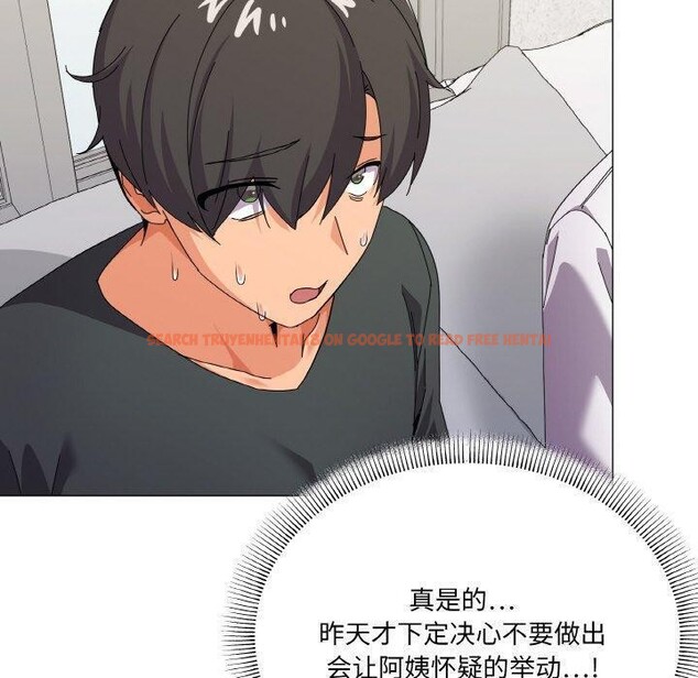 查看漫画家人之間這樣不好吧？ - 第26話 - sayhentaiz.net中的2831302图片
